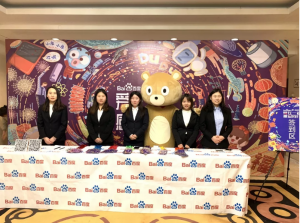 愛在一起·感恩同行——2018百度合作伙伴嘉年華***成功！