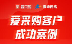 百度愛采購專有流量，專屬位置，是您互聯網推廣的好幫手